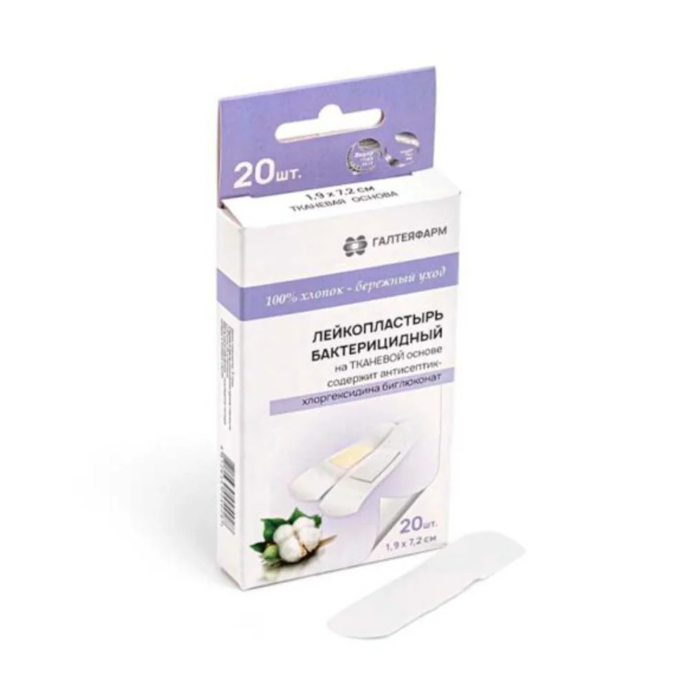 Лейкопластырь бактерицидный тканевая основа (с раствором бриллиантового зеленого) 1,9см 7,2см №20