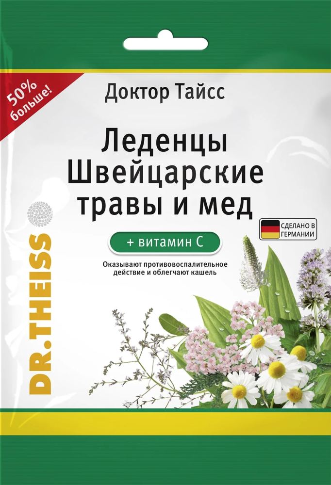 Доктор Тайсс БАД Леденцы Швейцарские травы с медом + витамин С 75г №1