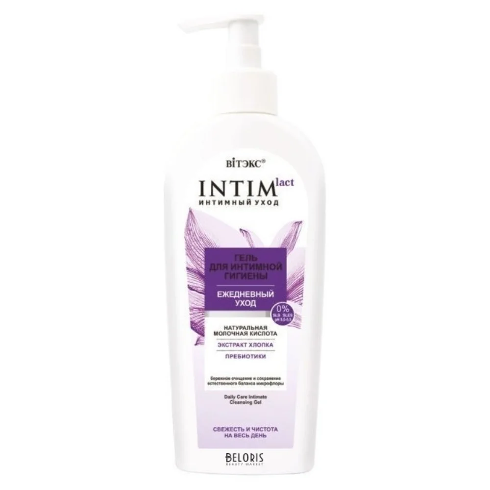 Гель для интимной гигиены Intimlact Интимный уход "Ежедневный уход" 250мл №1