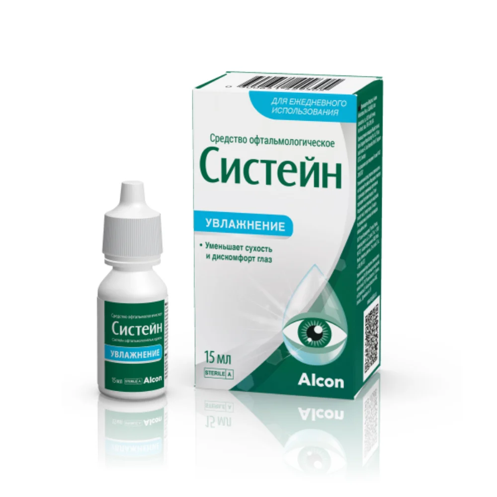 Систейн средство офтальмологическое 10мл флакон №1