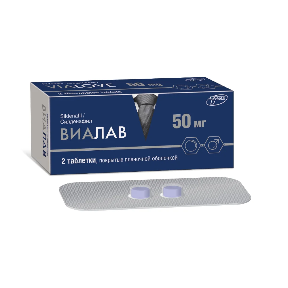 Виалав таблетки п/о 50мг упаковка №2