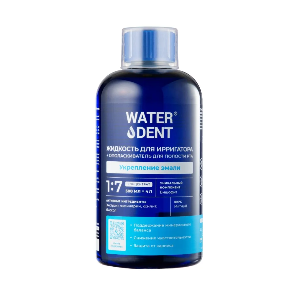 Жидкость для ирригатора+ополаскиватель для полости рта Waterdent 2 в 1 Укрепление эмали 500мл №1