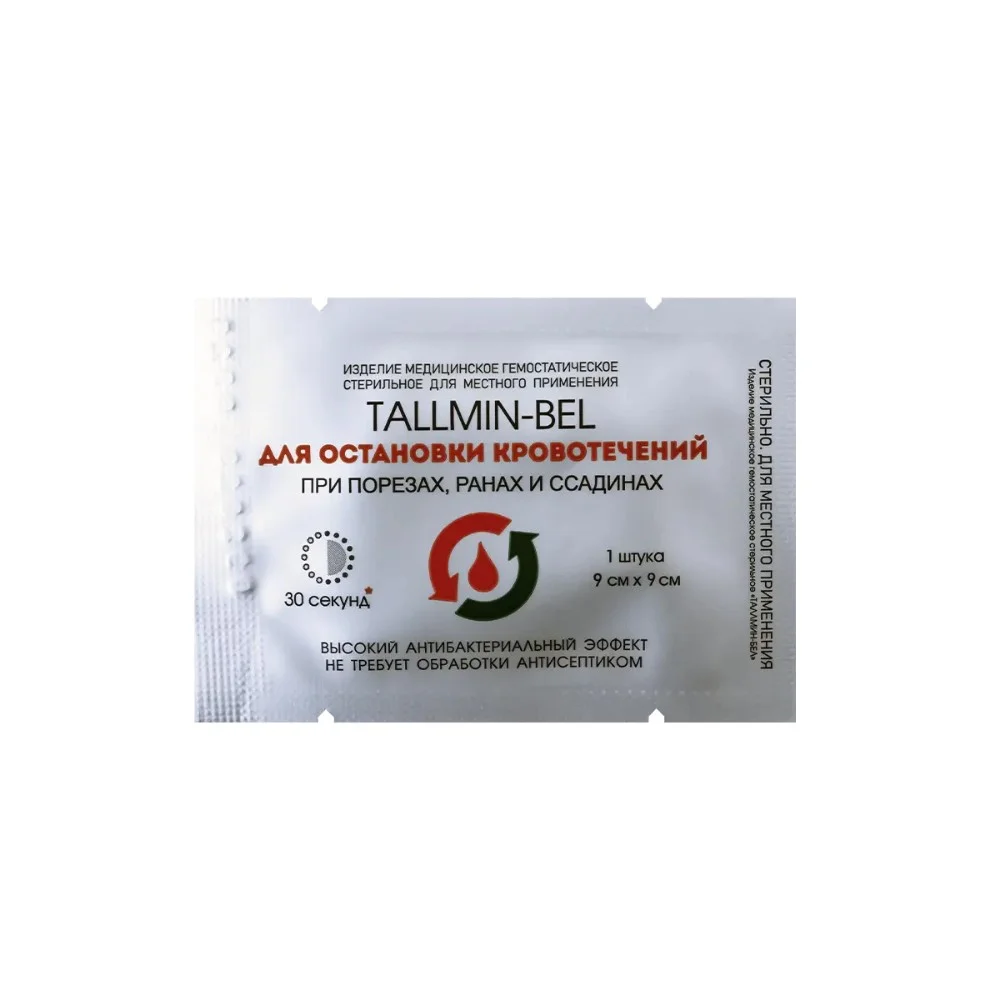 Изделие медицинское гемостатическое "Таллмин-Бел" стерильн. 9см 9см №1