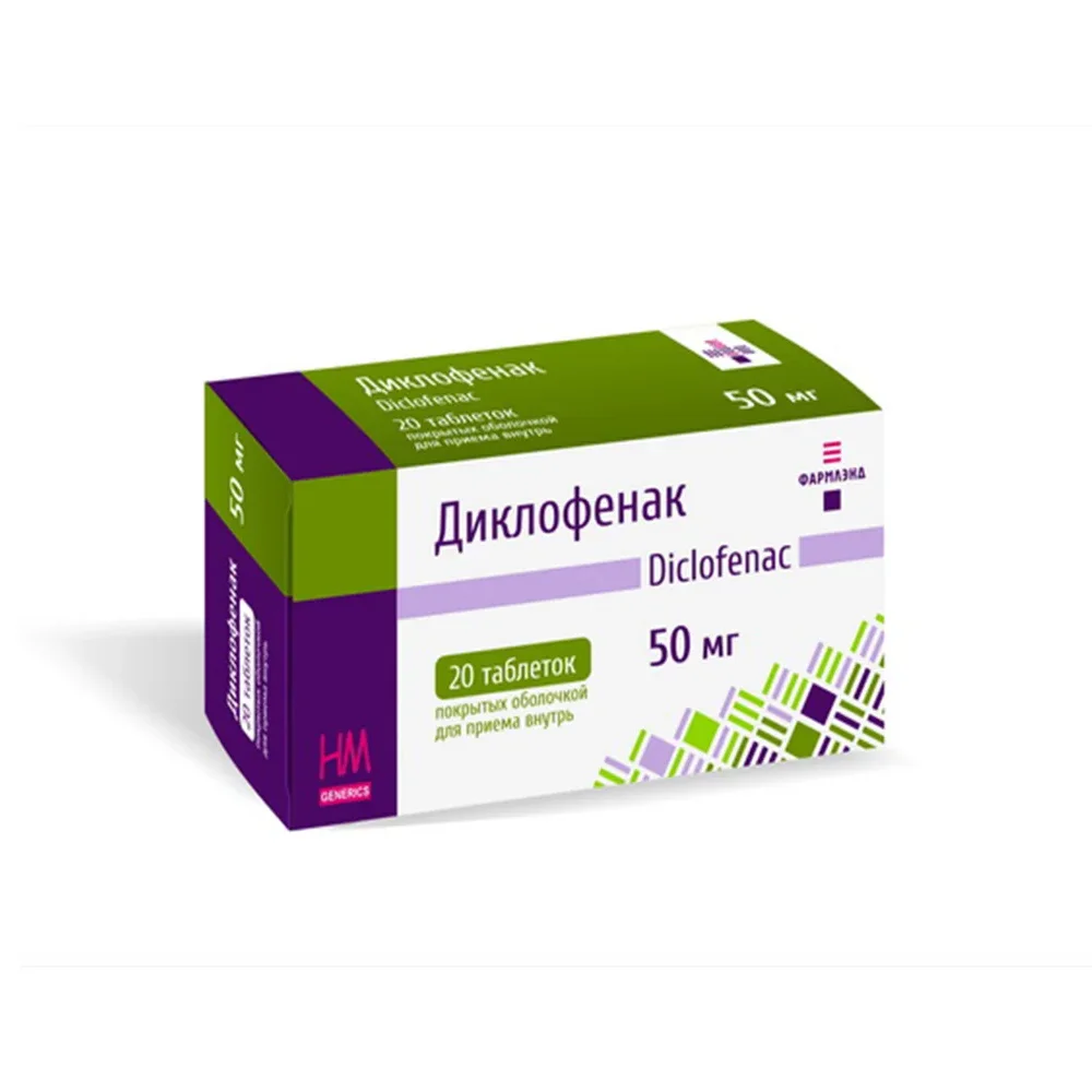 Диклофенак таблетки п/о 50мг упаковка №20