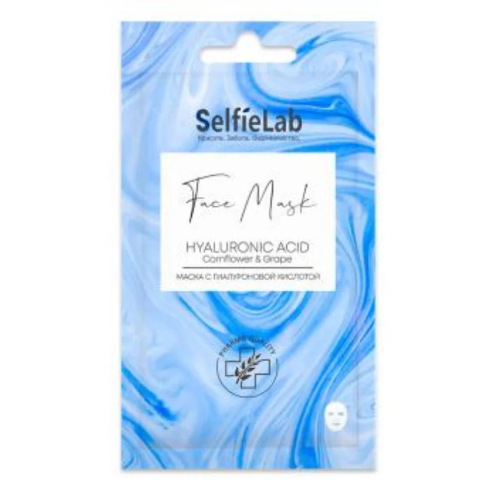 Маска SelfieLab трансfормирующая гиалуроновая кислота саше №1