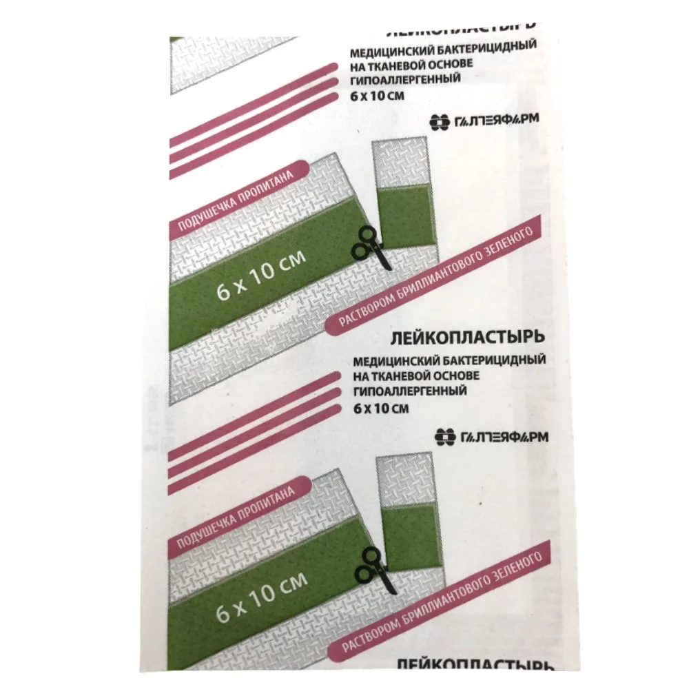 Лейкопластырь бактерицидный тканевая основа (с раствором бриллиантового зеленого) 6см 10см №1