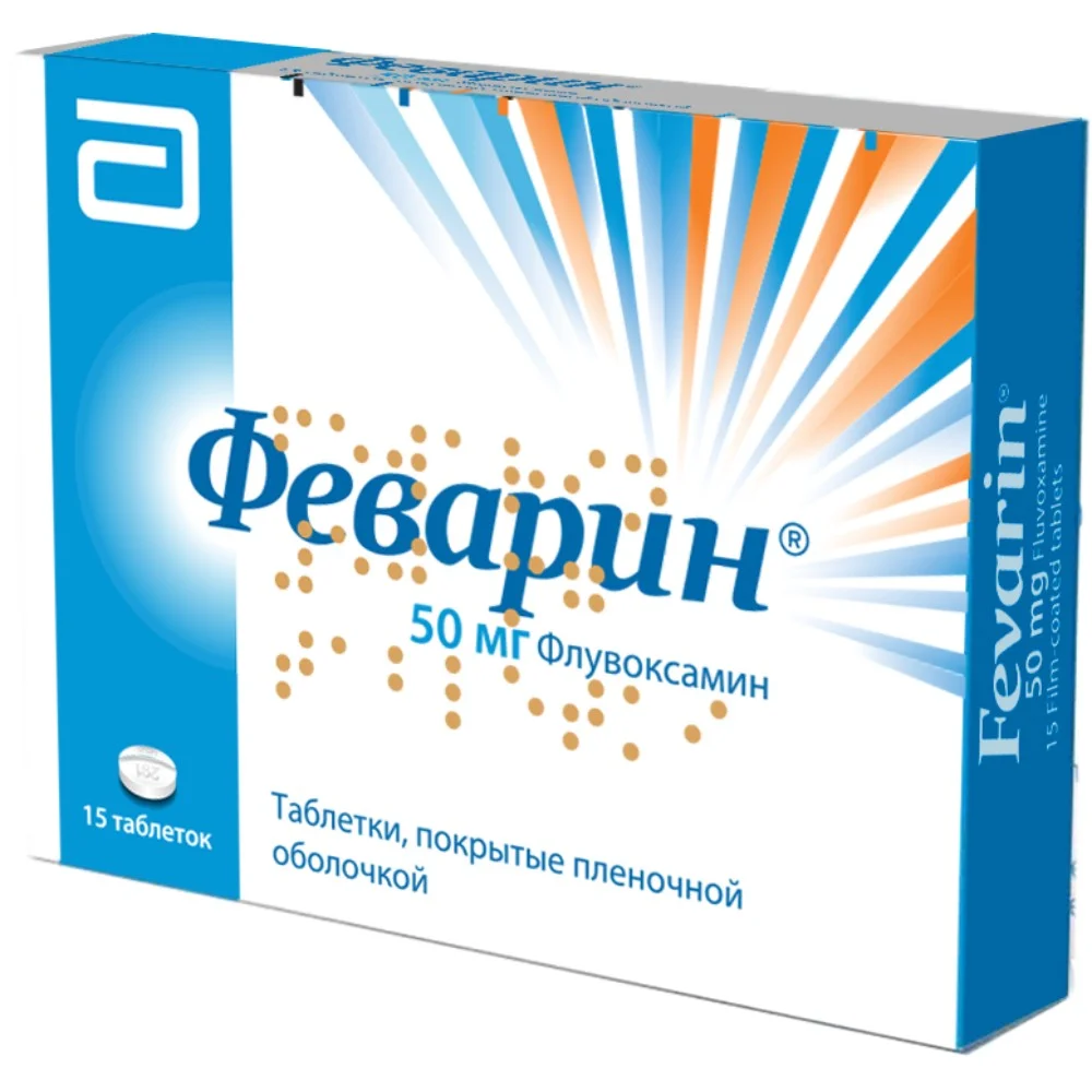 Феварин таблетки п/о 50мг упаковка №15