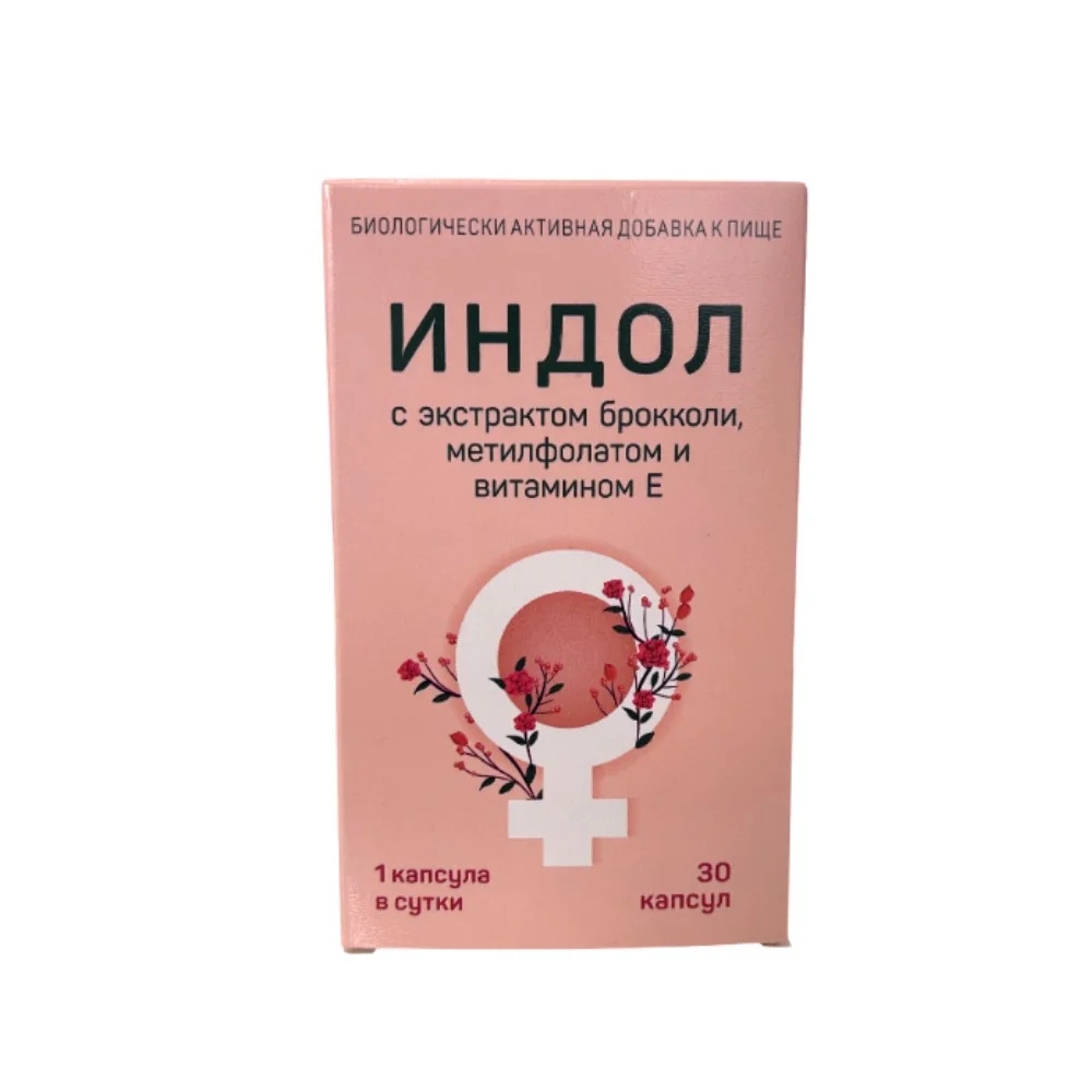 Индол с экстрактом брокколи, метилфолатом и витамином Е БАД капсулы 400мг упаковка №30