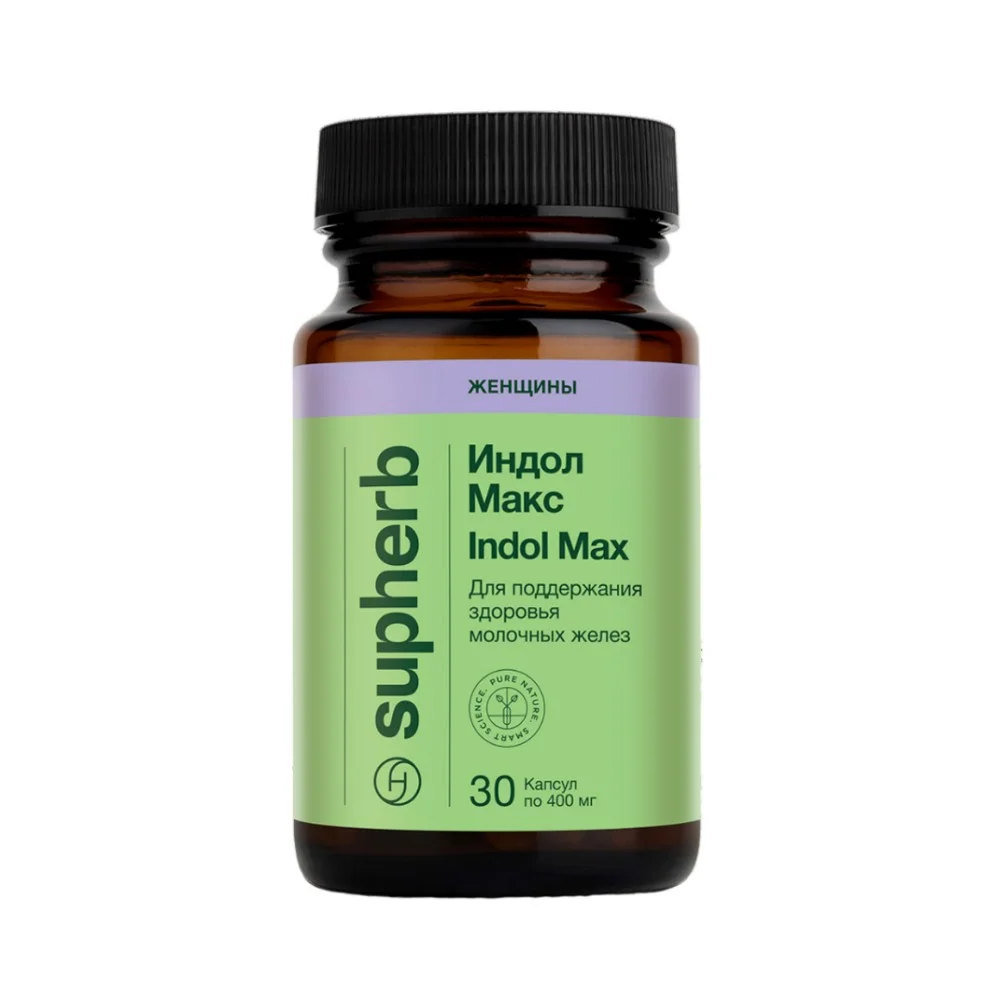 Индол Макс БАД капсулы 400мг №30