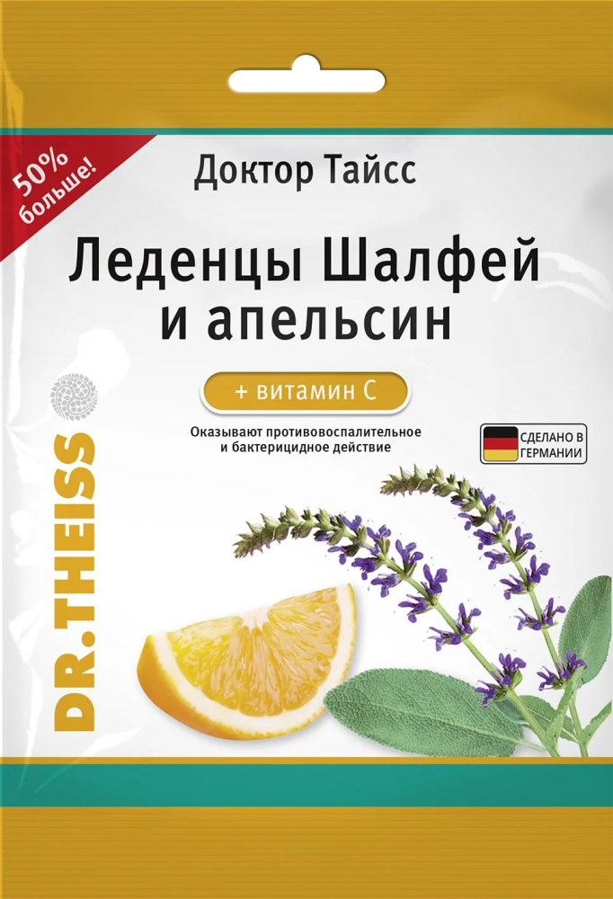Доктор Тайсс БАД Леденцы Шалфей и апельсин + витамин С 75г №1