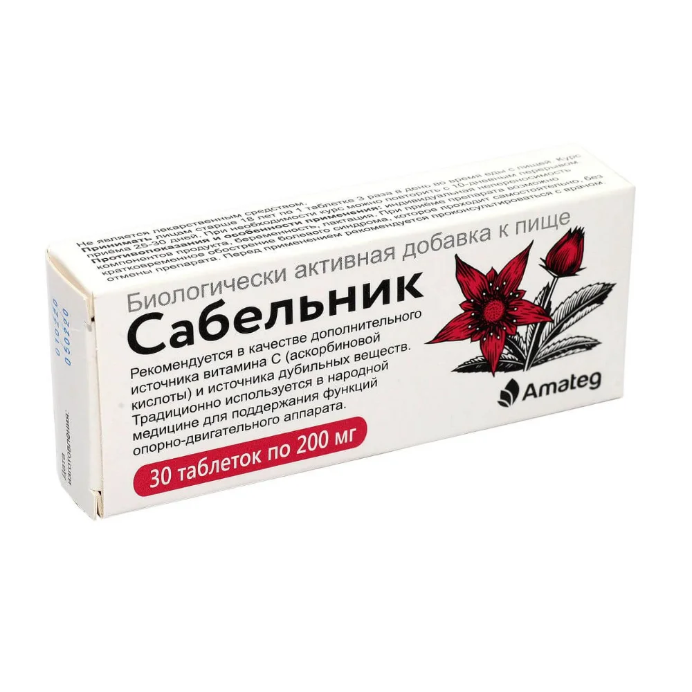 Сабельник БАД таблетки 200мг упаковка №30