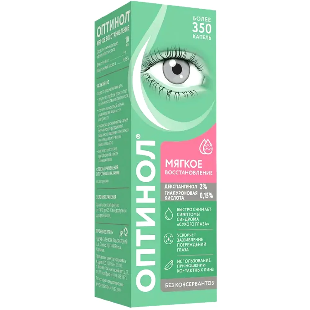 Оптинол Мягкое восстановление 10мл флакон №1