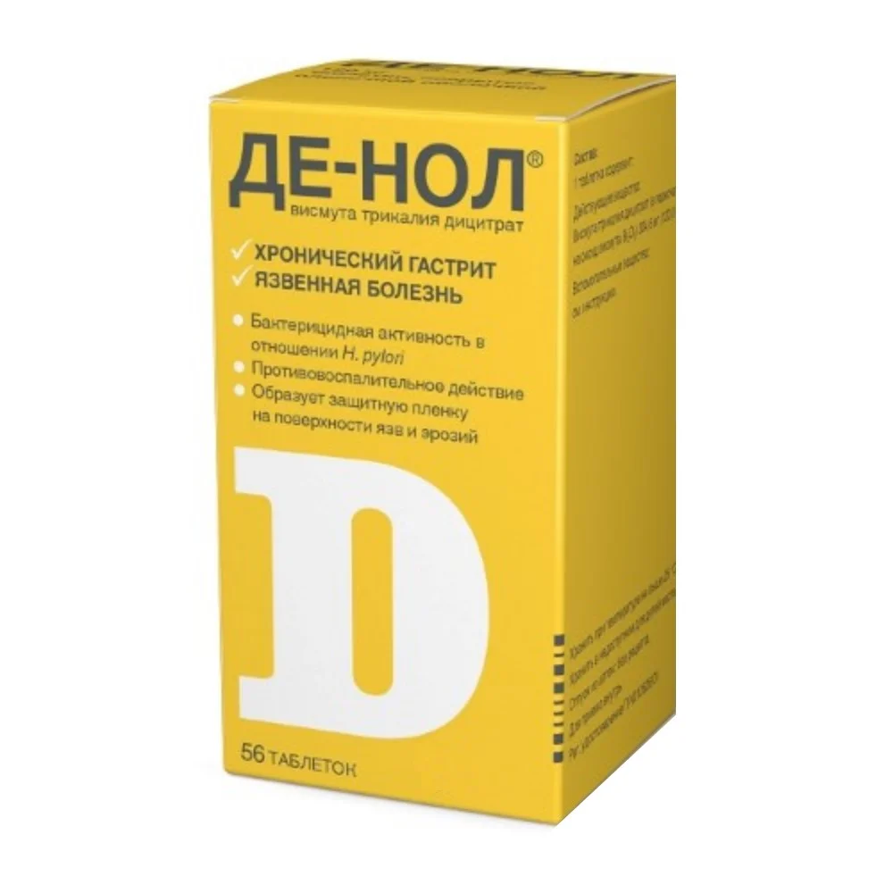 Де-нол таблетки п/о 120мг упаковка №56