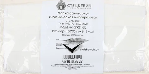 Маска гигиеническая №1