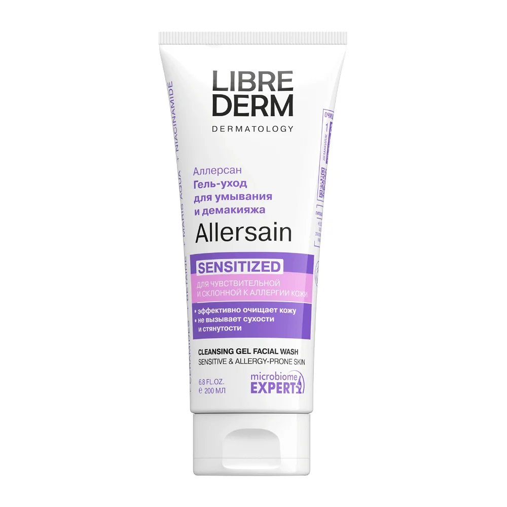 Гель-уход Librederm Allersain очищающий для умывания чувствительной кожи 200мл №1