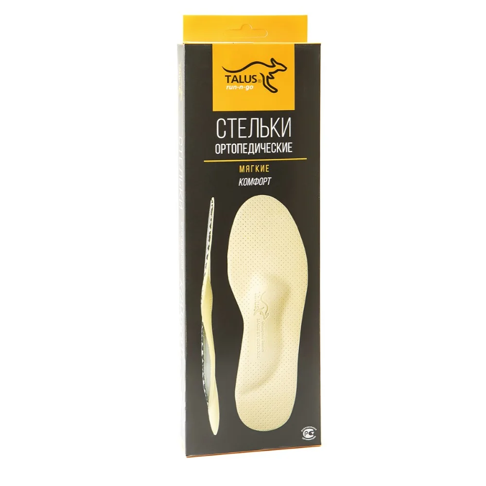 Стельки ортопедические мягкие "Комфорт" арт.38К размер 42 №1