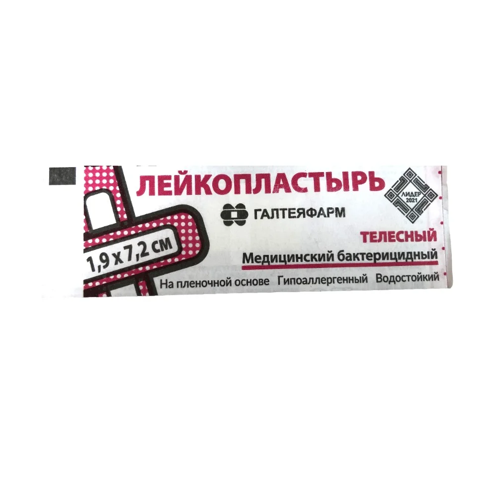 Лейкопластырь бактерицидный пленочная основа, телесный 1,9см 7,2см №1