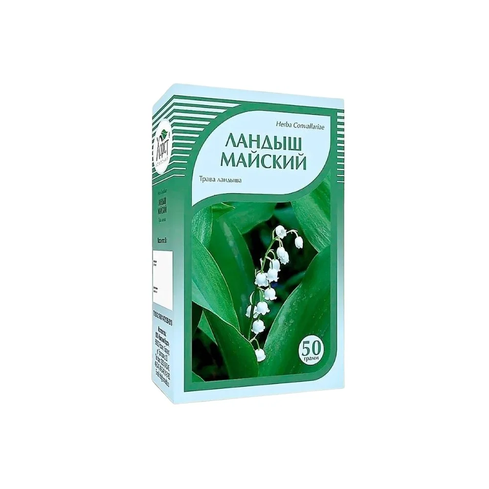 Ландыш майский трава-средство косметическое растительное сухое для приготовления ванн 50г №1