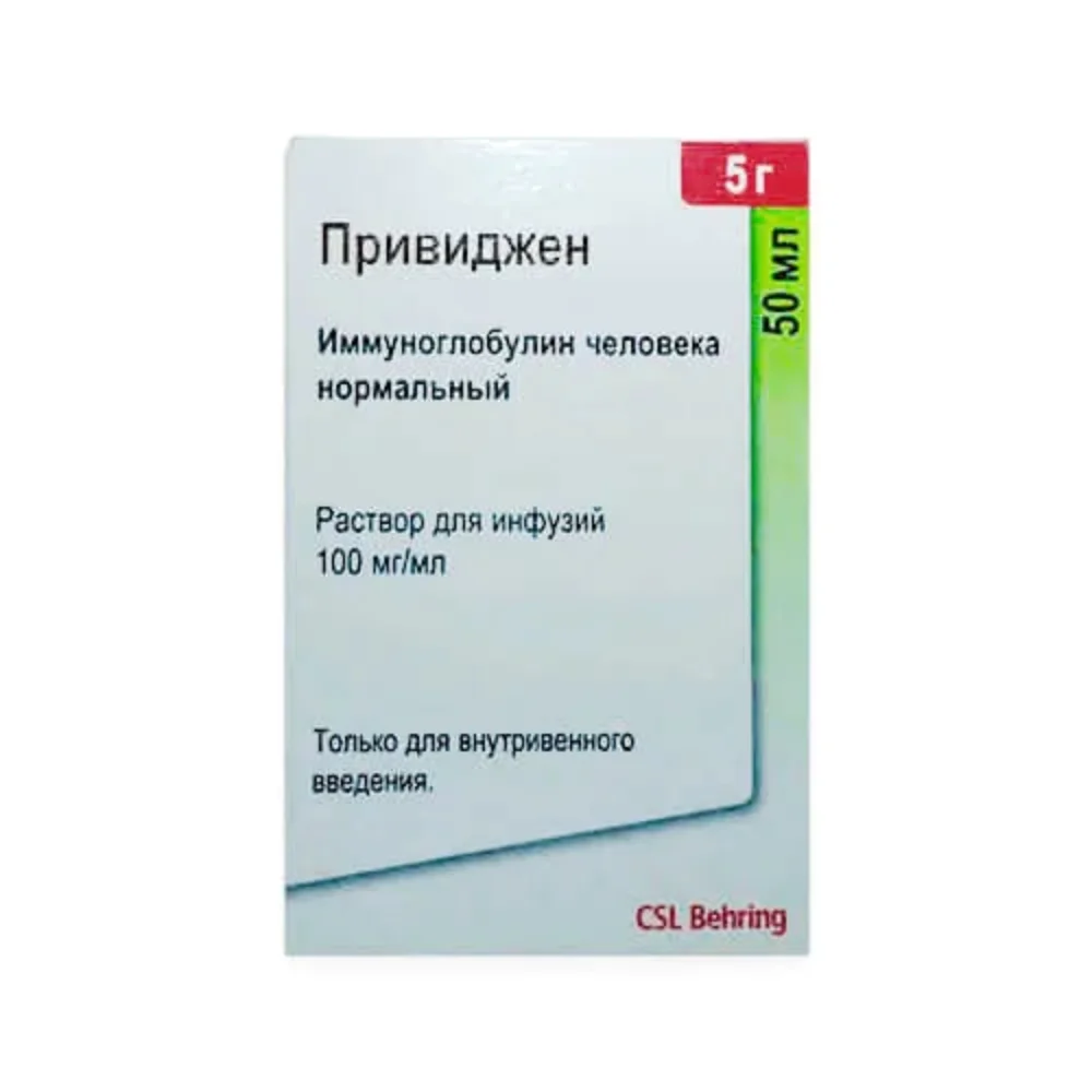 Привиджен р-р для инфузий 100мг/мл 50мл флакон №1
