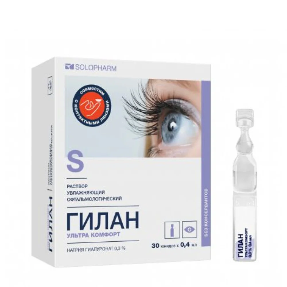 Гилан Ультра комфорт раствор увлажняющий офтальмологический 0,3% 0,4мл тюбик-капельница №30