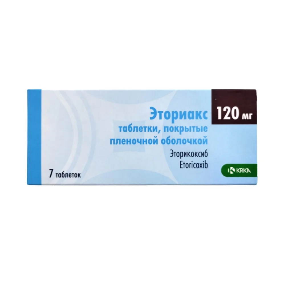 Эториакс таблетки п/о 120мг упаковка №7