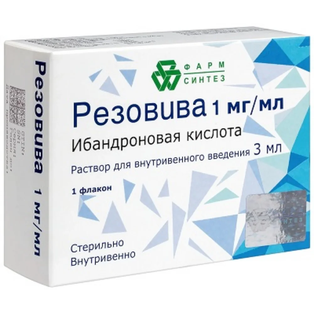 Резовива р-р для инъекций в/в 1мг/мл 3мл флакон №1