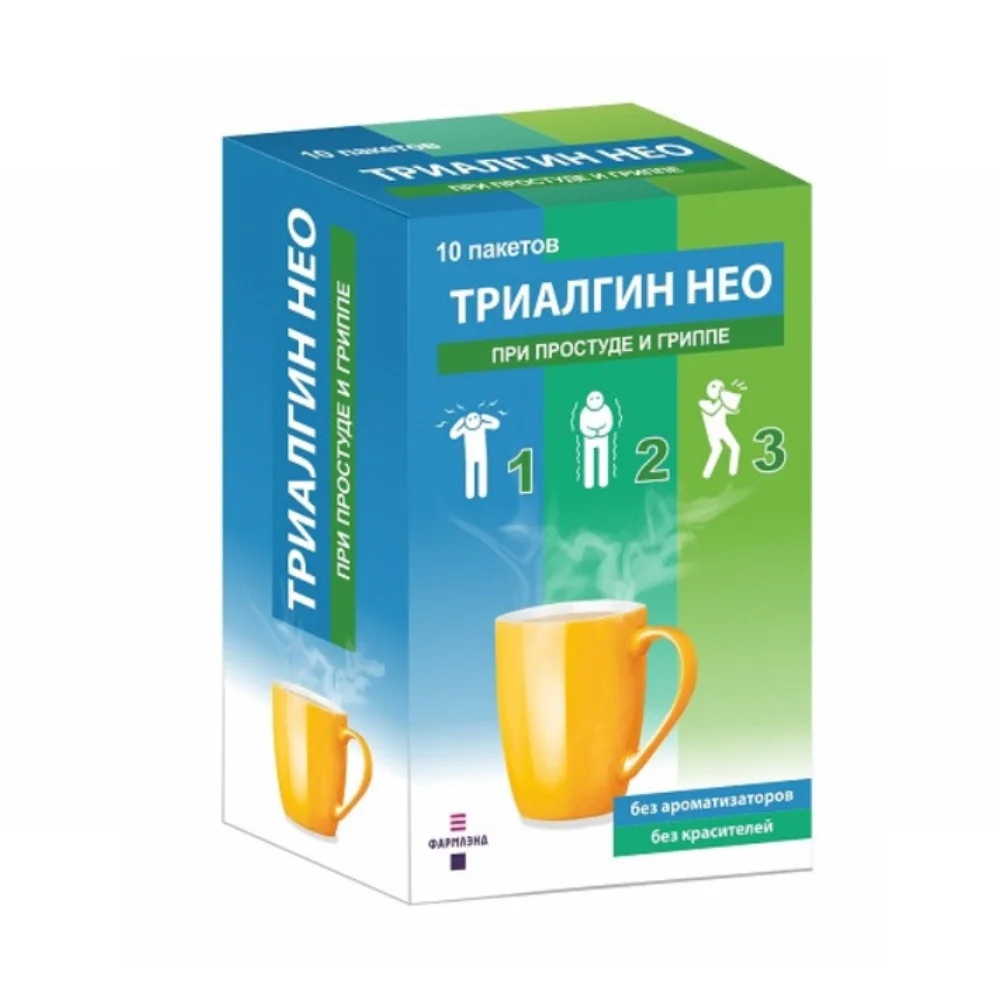 Триалгин НЕО пор-к для приг. р-ра для приема внутрь 11,6г упаковка №10