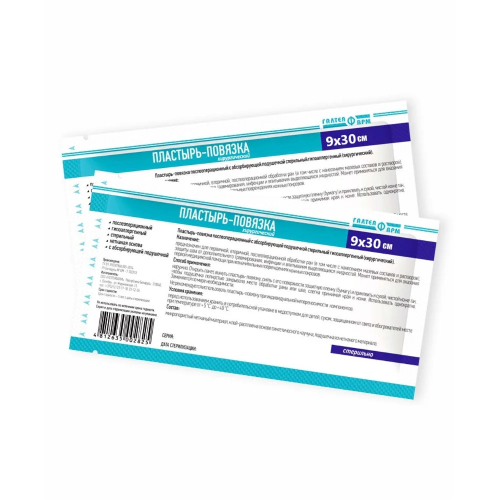 Пластырь-повязка послеоперационный с абсорбир. подушечкой (хирургический) нетканая основа, стерильн. 9см 30см №1