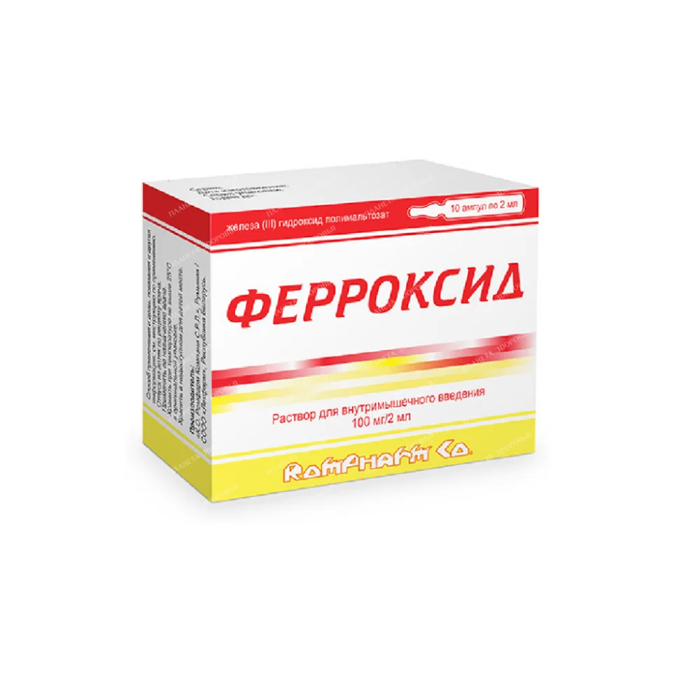 Ферроксид р-р для инъекций в/м 100мг 2мл ампулы №10