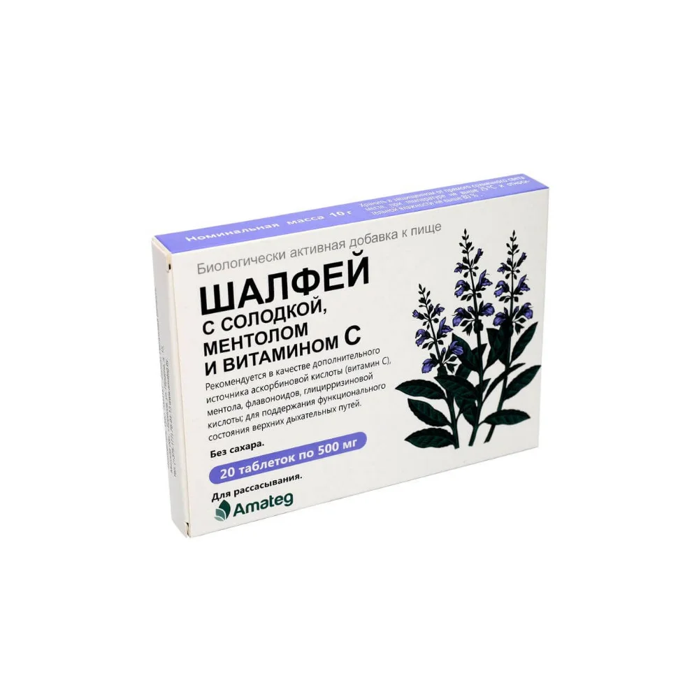 Шалфей с солодкой, ментолом и витамином С БАД таблетки 500мг упаковка №20