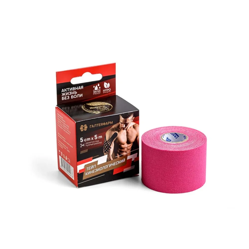 Лейкопластырь для кинезиологического тейпирования розовый 5см 5м №1