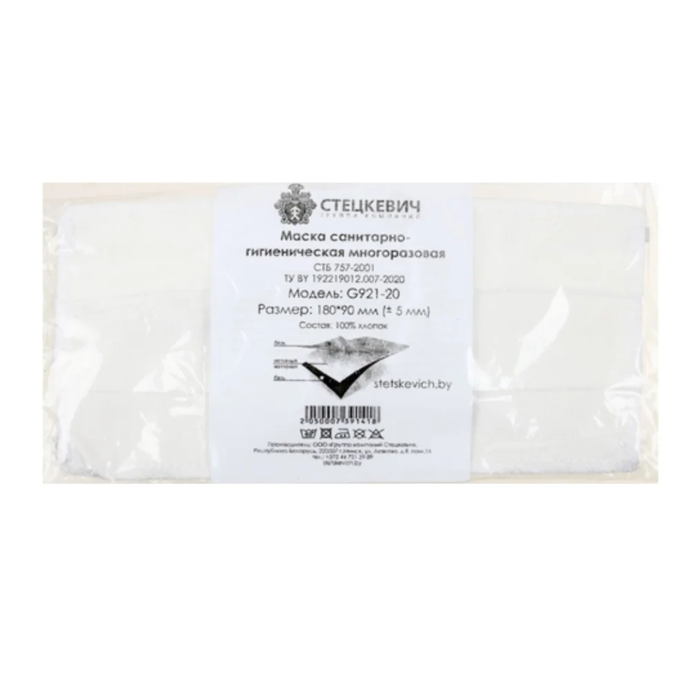 Маска гигиеническая №1