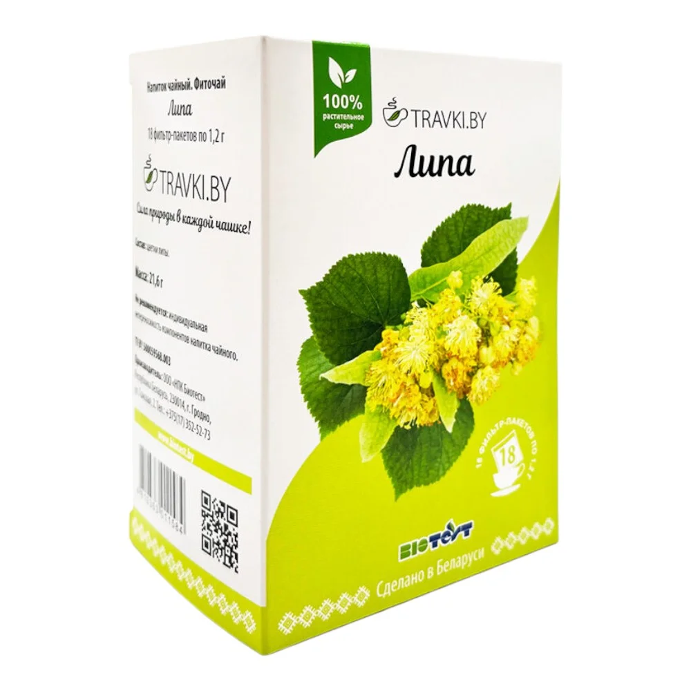 Напиток чайный "Фиточай липа" серии Травки Бай 1,2г фильтр-пакет №18