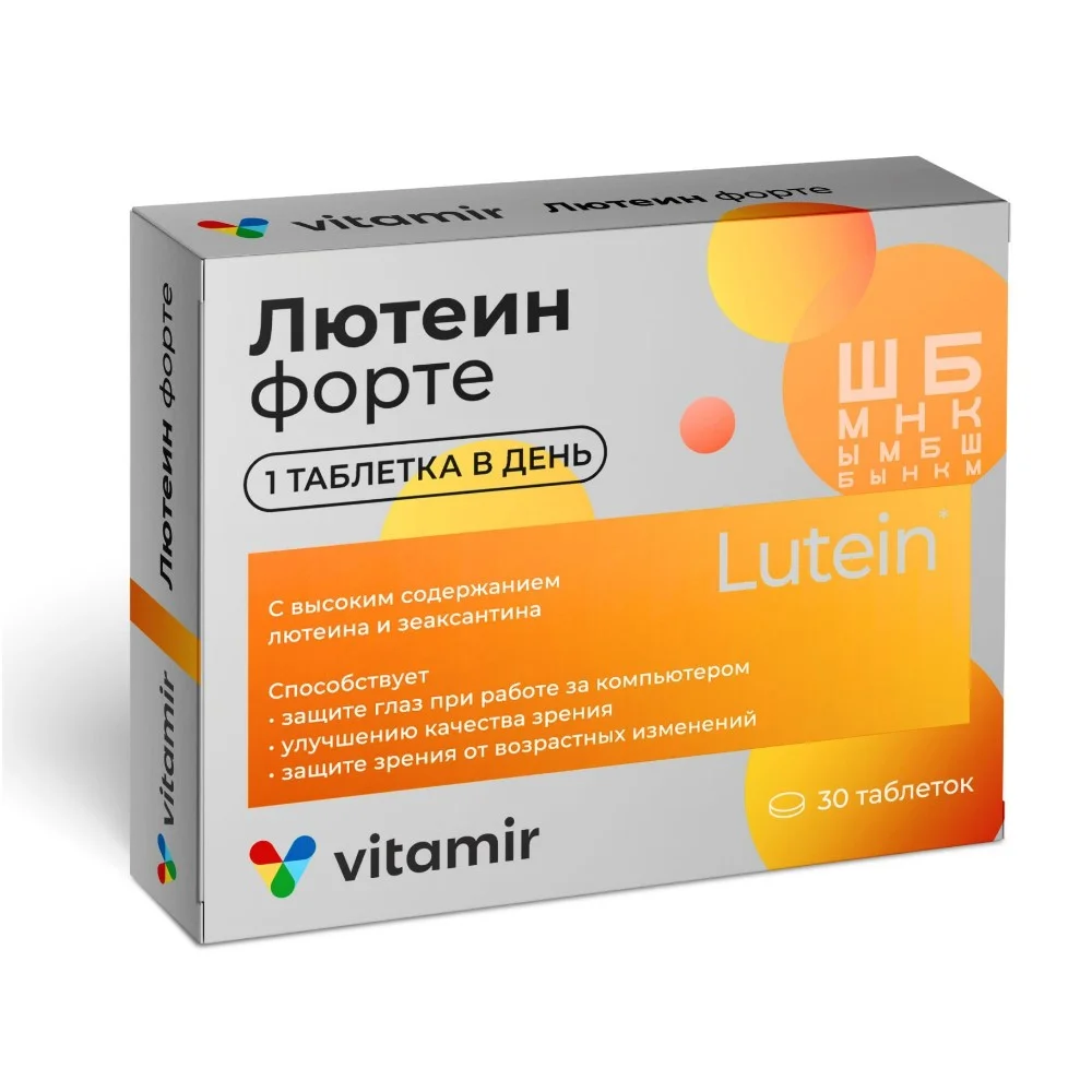 Лютеин форте витамины для глаз ВИТАМИР БАД таблетки упаковка №30