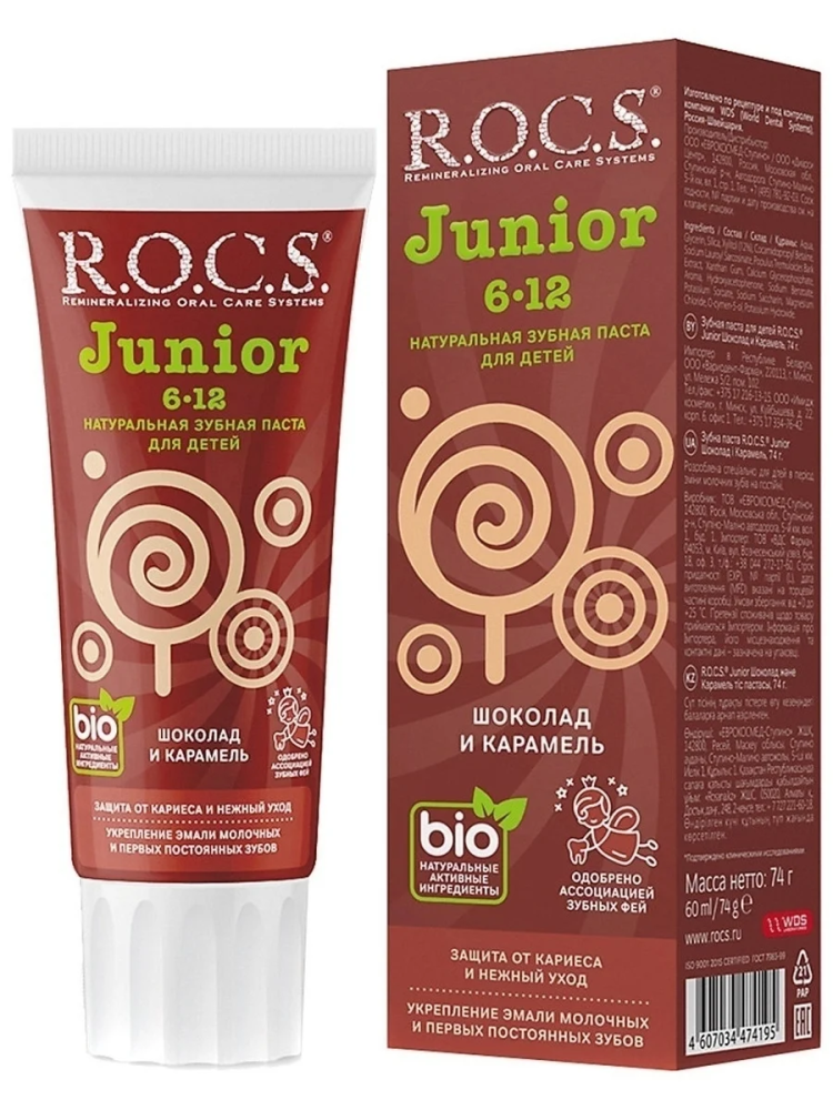 Зубная паста детская R.O.C.S. Junior для детей 6-12 лет Шоколад и карамель 74г №1