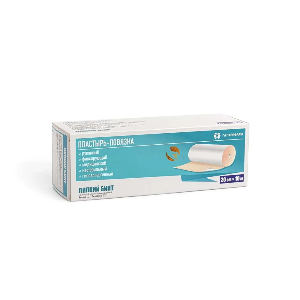 Пластырь-повязка рулонный фиксирующий медицинский (липкий бинт) нестерильн. 20см 10м штука №1