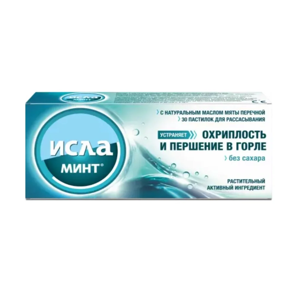 Исла Минт пастилки для рассасывания упаковка №30