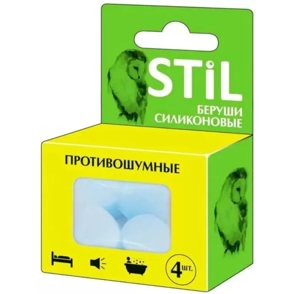 Беруши (Вкладыши противошумные) Stil силиконовые №4