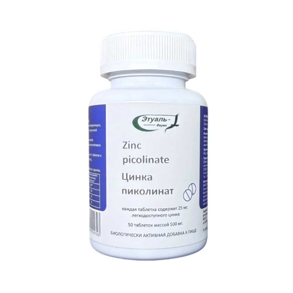 Цинка Пиколинат БАД таблетки упаковка №50