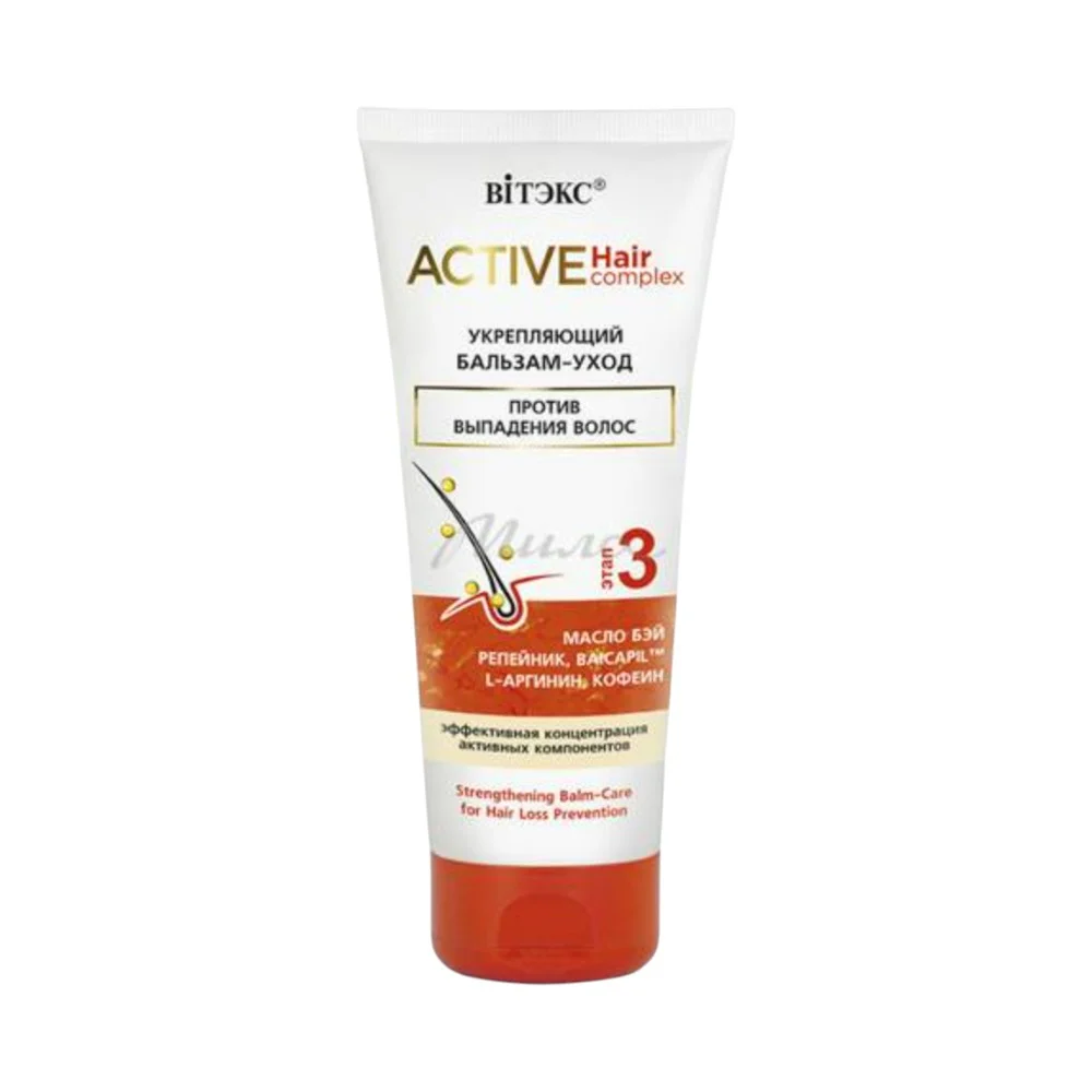 Бальзам-уход Active Hair Complex укрепляющий против выпадения волос 200мл №1