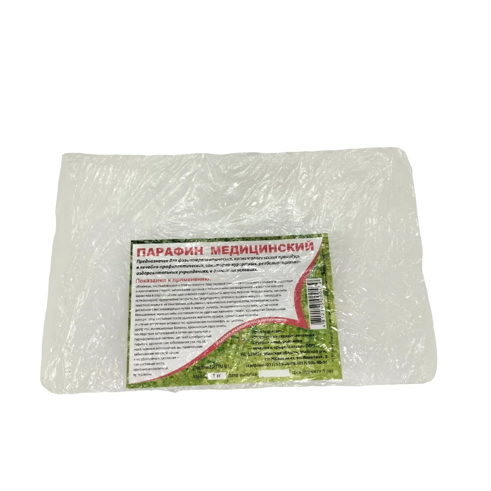Парафин медицинский 1кг №1