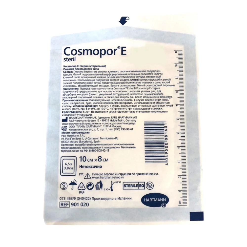 Повязка пластырная Cosmopor E послеоперационная стерильн. 10см 8см №1