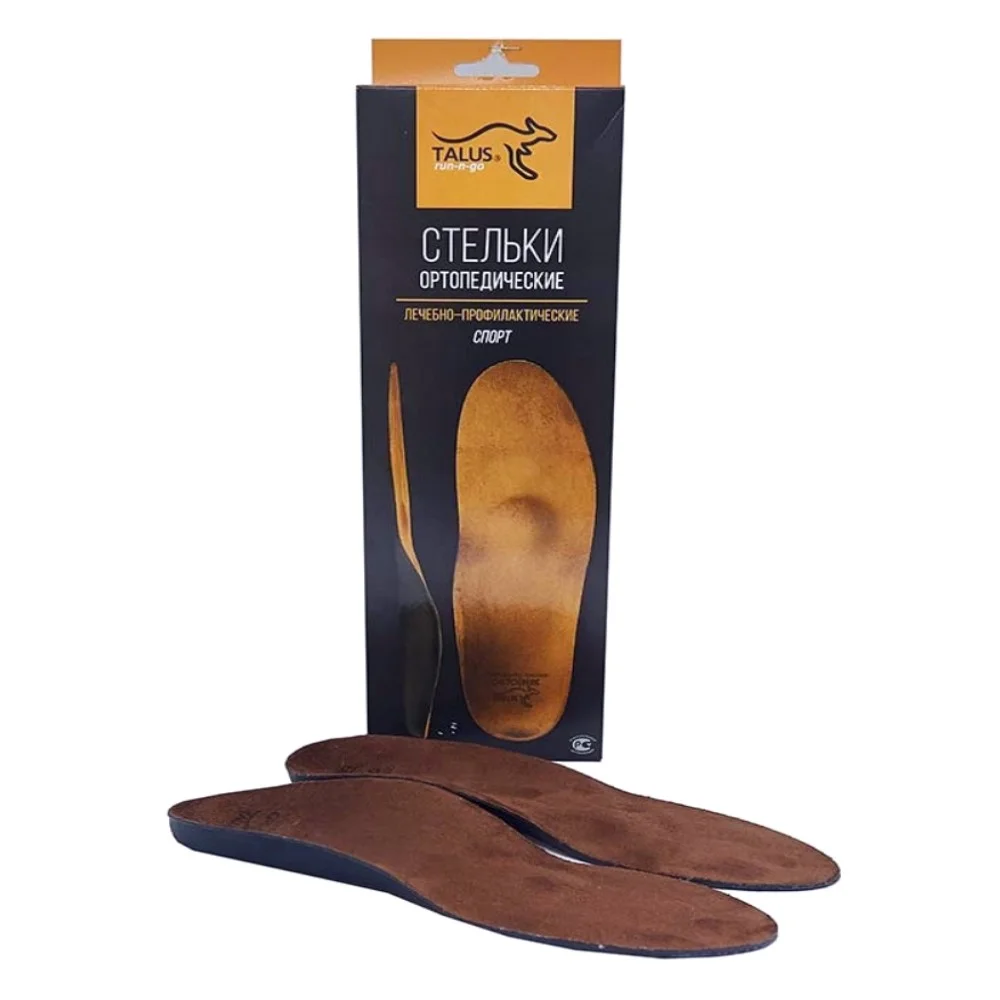 Стельки ортопедические лечебно-профилактические "Спорт" арт.30Е размер 41 №1