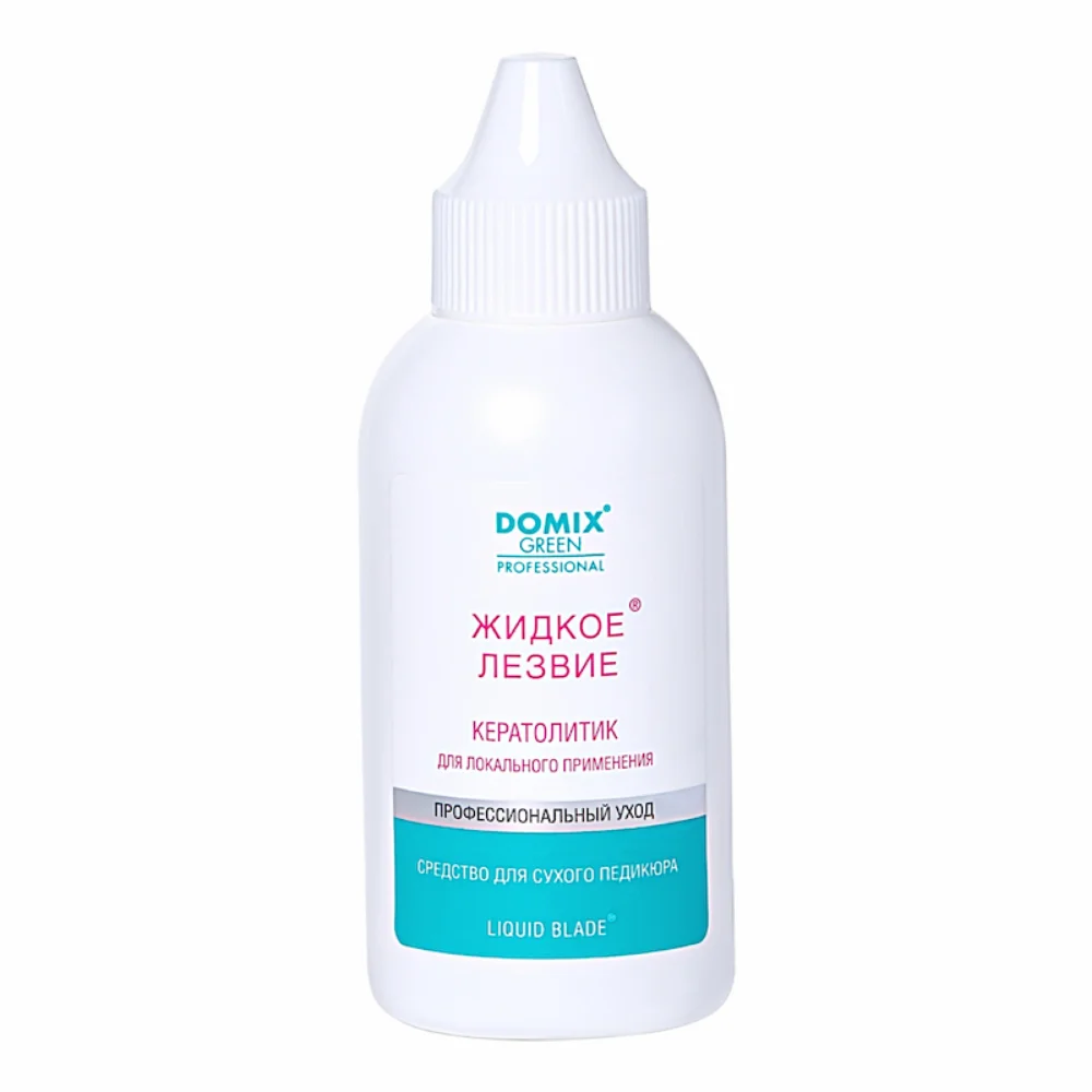 Жидкое лезвие Domix Green Professional для удаления натоптышей и уплотнений кожи стоп, локальн. прим 70мл №1