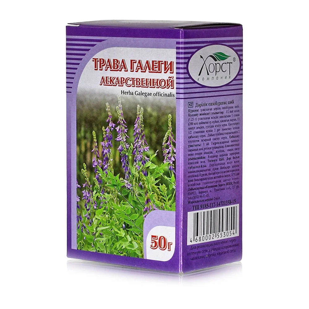 Галеги лекарственной трава БАД 50г упаковка №1