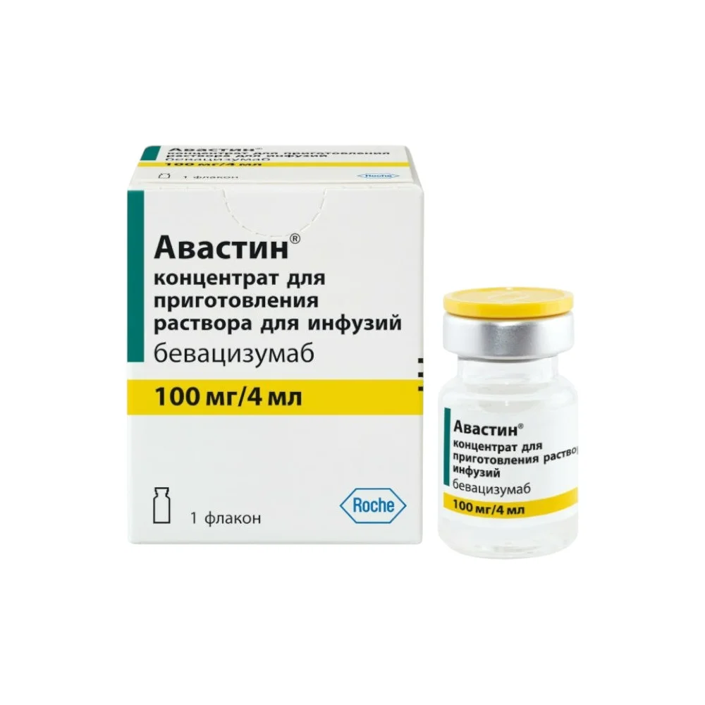 Авастин концентрат для инфузий 100мг 4мл флакон №1