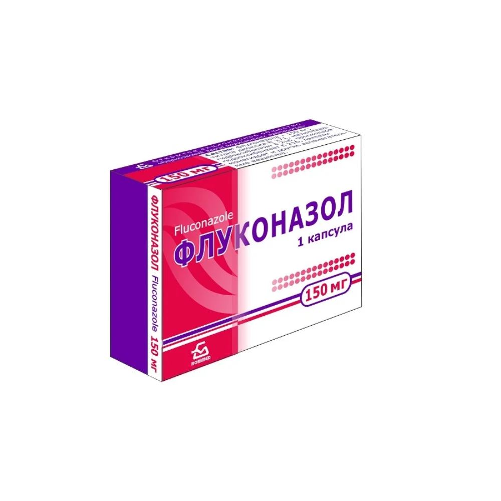 Флуконазол капсулы 150мг упаковка №1