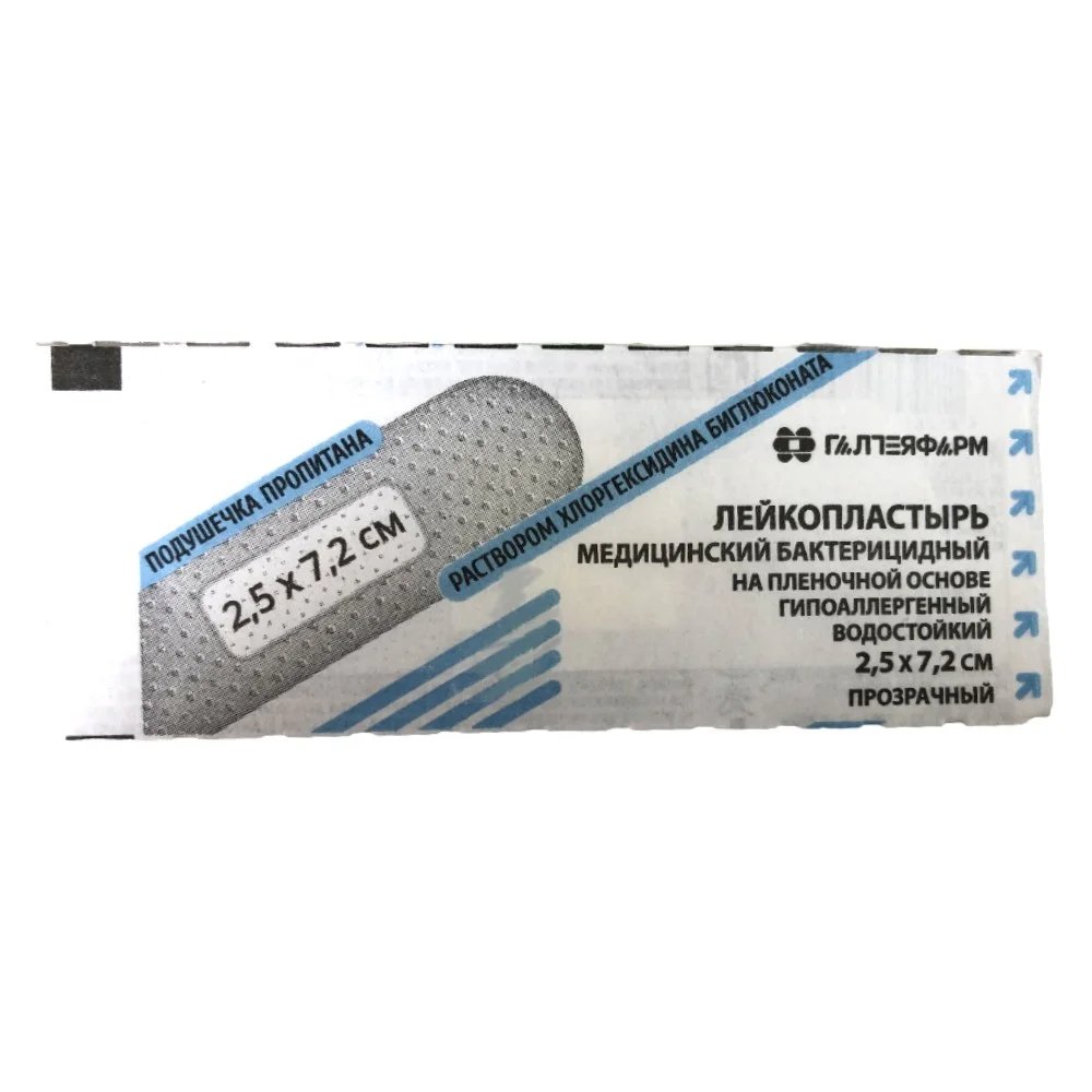 Лейкопластырь бактерицидный пленочная основа, прозрачный 2,5см 7,2см №1