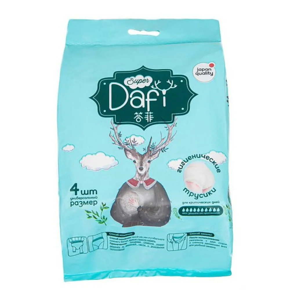 Трусики гигиенические Dafi универсальный размер №4