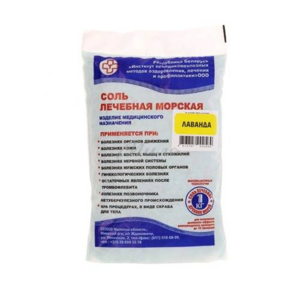 Соль лечебная "Морская" с экстрактом лаванды 1кг упаковка №1